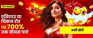 India Hi Casino Crush Challenge